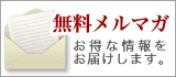 �᡼��ޥ�������Ͽ